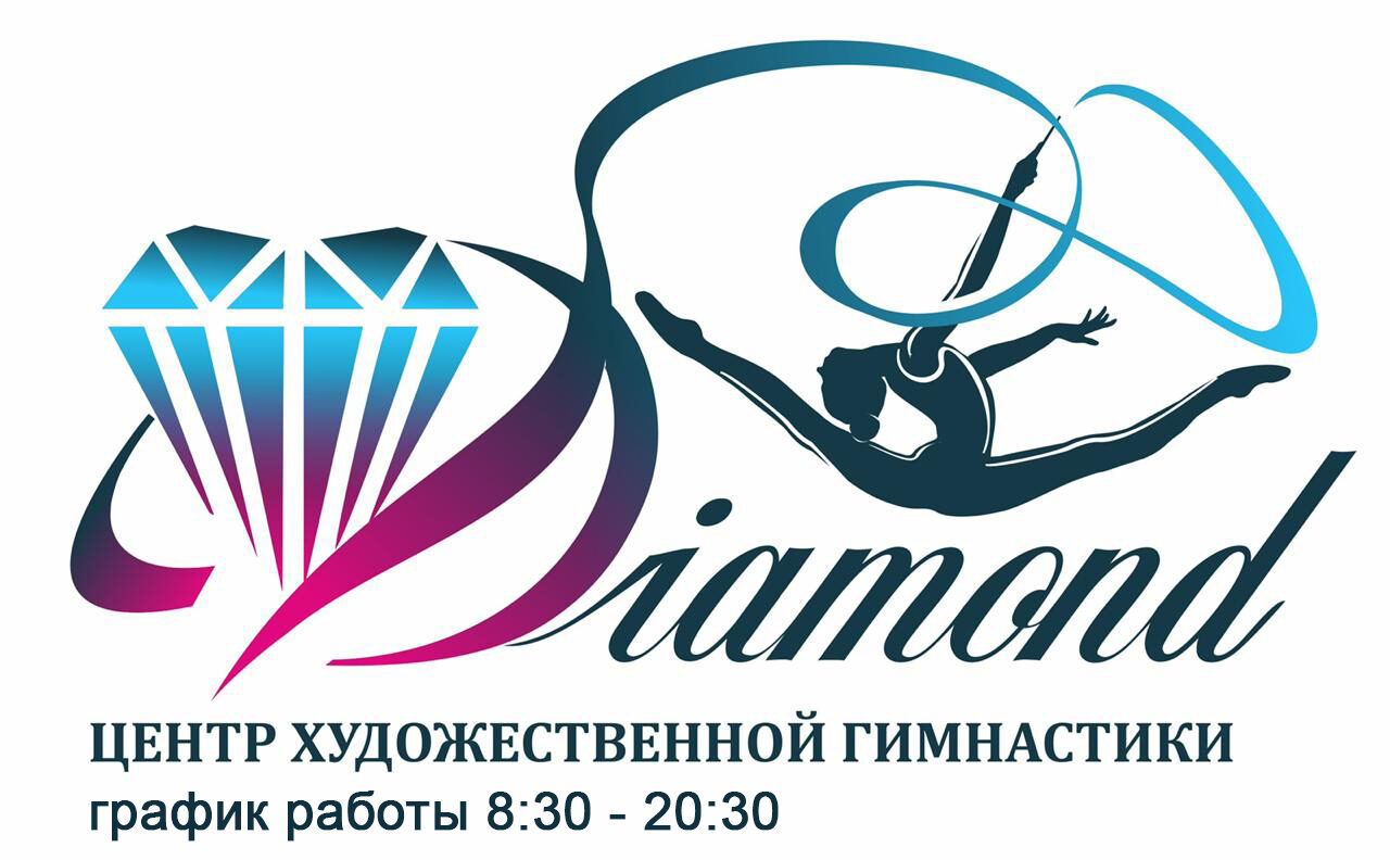 Предметы для художественной гимнастики | Diamond Школа гимнастики в  Екатеринбурге
